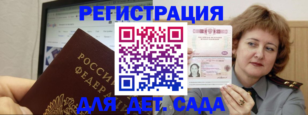 временная регистрация адрес в Киренске